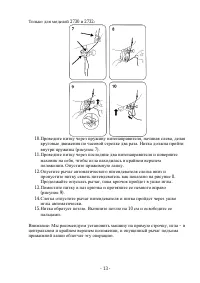 Страница 13