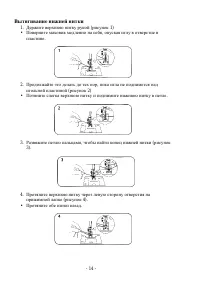 Страница 14