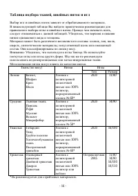 Страница 16