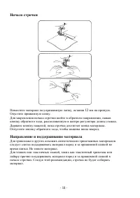 Страница 18