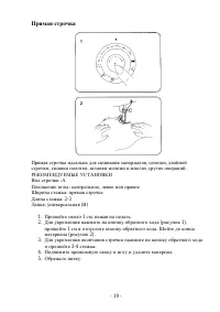 Страница 19