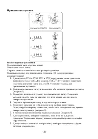 Страница 28