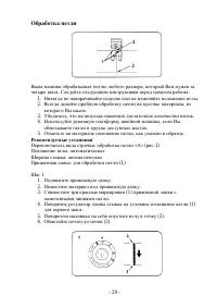 Страница 29