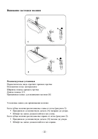 Страница 32