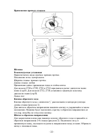 Страница 33