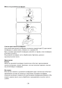 Страница 34