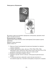 Страница 35