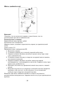 Страница 36