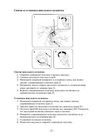 Страница 37