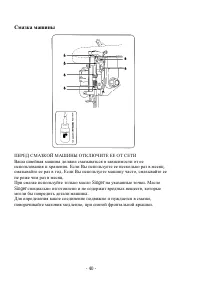 Страница 40