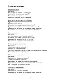 Страница 41