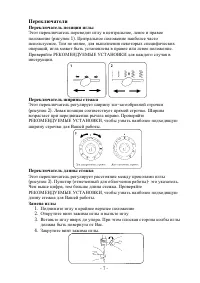Страница 7