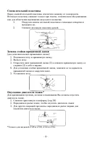 Страница 8