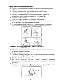 Страница 9