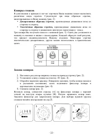 Страница 23