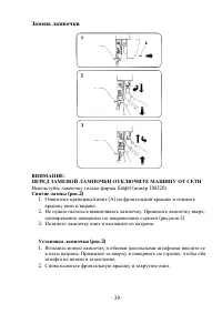 Страница 39