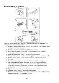 Страница 10