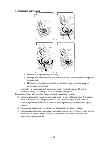 Страница 11