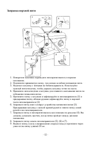 Страница 12