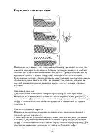 Страница 15