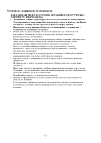 Страница 2