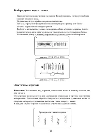 Страница 21