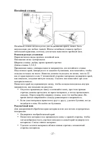 Страница 27