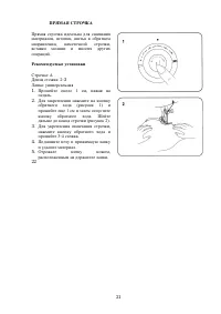 Страница 19