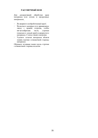 Страница 23