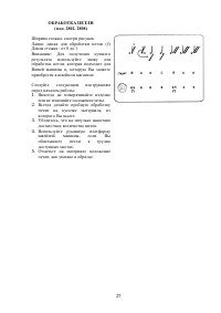Страница 25