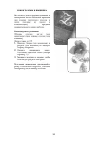 Страница 32