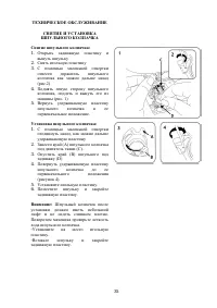 Страница 33