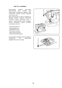 Страница 34