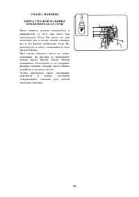 Страница 36