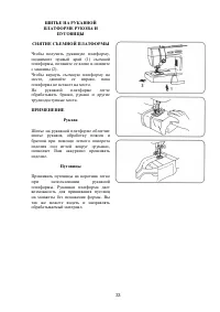 Страница 31
