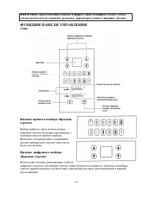 Страница 18