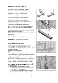 Страница 23