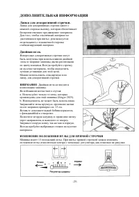 Страница 28