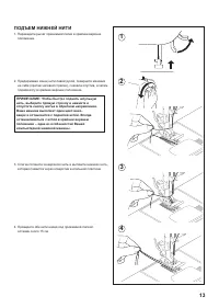 Страница 13