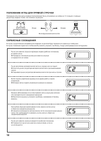 Страница 18