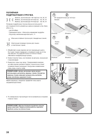 Страница 30