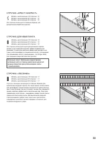 Страница 33