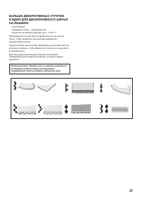 Страница 37