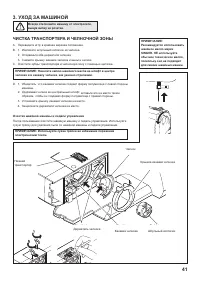 Страница 41