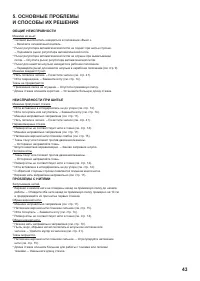 Страница 43