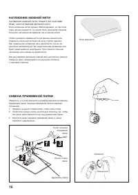 Страница 16