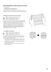 Страница 31