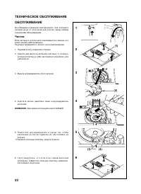 Страница 26