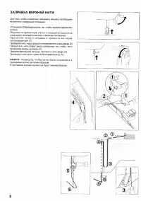 Страница 10