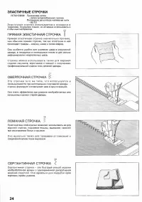 Страница 26